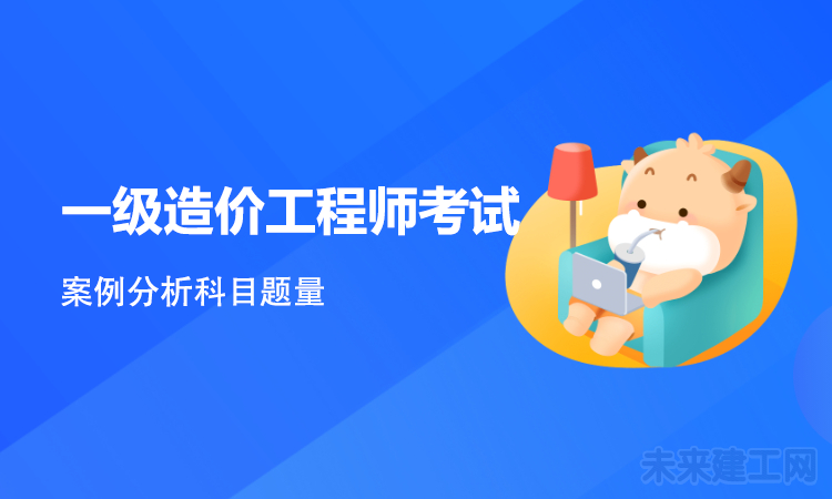 一级建造师考试.png