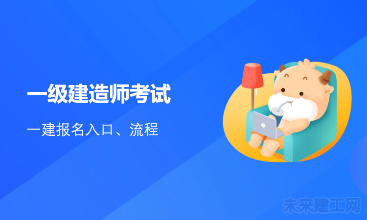 一级建造师考试.jpg
