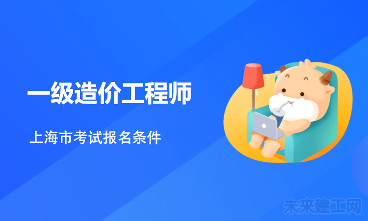 1619055772622782.png 一级造价工程师.png