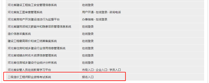 1619144094789377.png 河北报名.png