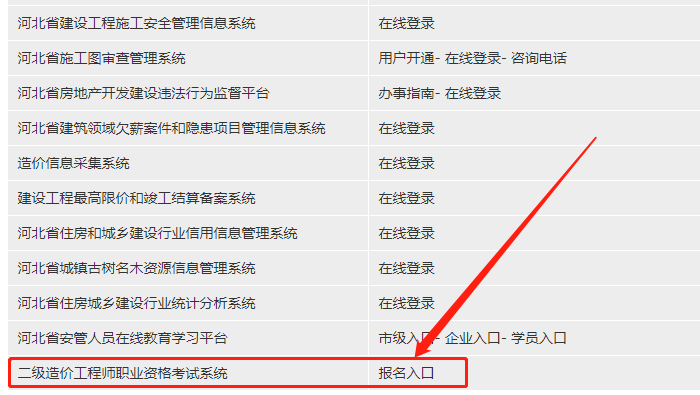1619144764919264.png 河北报名.png