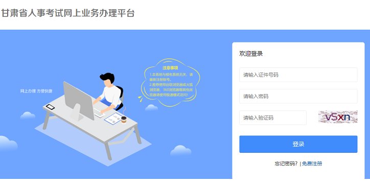 1619169510248366.png 甘肃.png