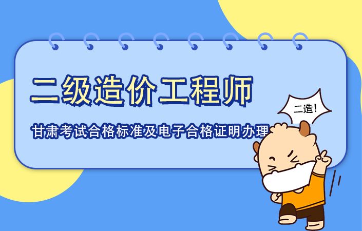1619169567339910.png 二级造价工程师考试.png