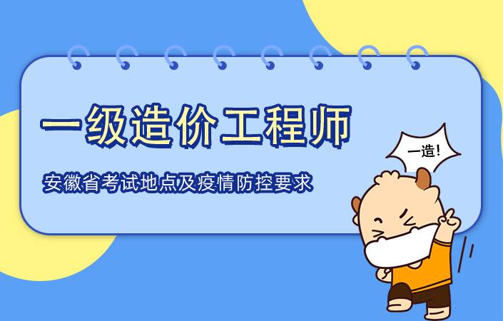 1619754693138740.jpg 一级造价工程师 (9).jpg